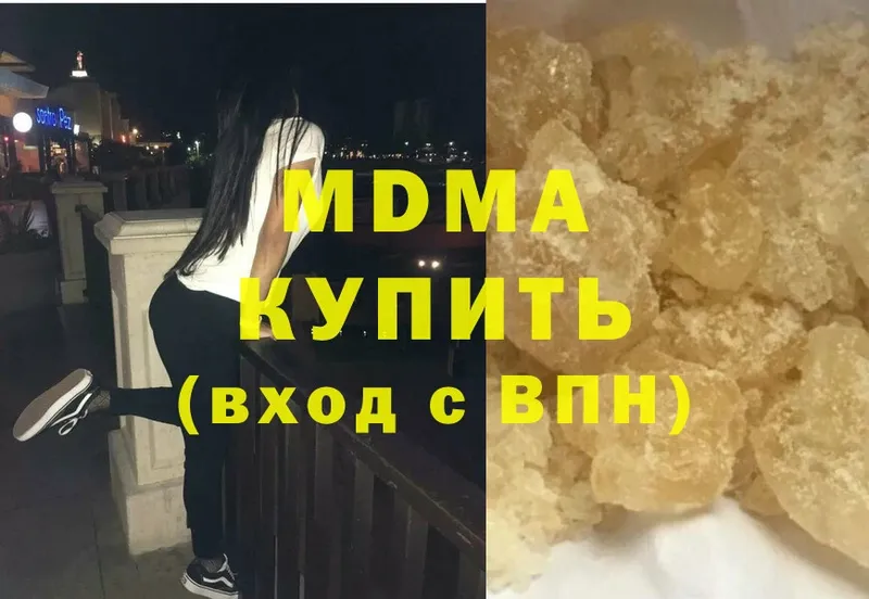 сайты даркнета наркотические препараты  Верхняя Тура  MDMA Molly 